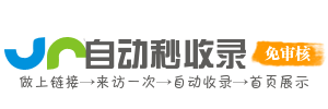 新城镇投流吗,是软文发布平台,SEO优化,最新咨询信息,高质量友情链接,学习编程技术,b2b